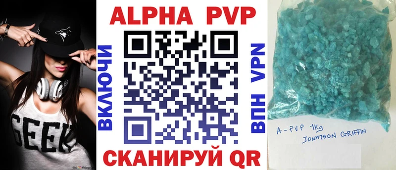 купить   Тверь  Alpha PVP Crystall 