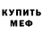 МЕТАДОН кристалл Venla Keinonen