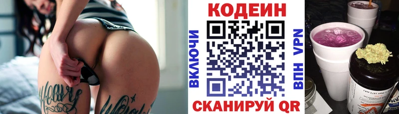 дарнет шоп  нарко площадка клад  Кодеин Purple Drank  Тверь 