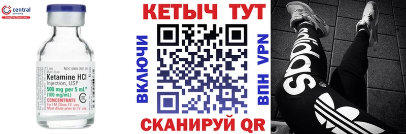 КЕТАМИН VHQ  купить закладку  МЕГА рабочий сайт  Тверь 