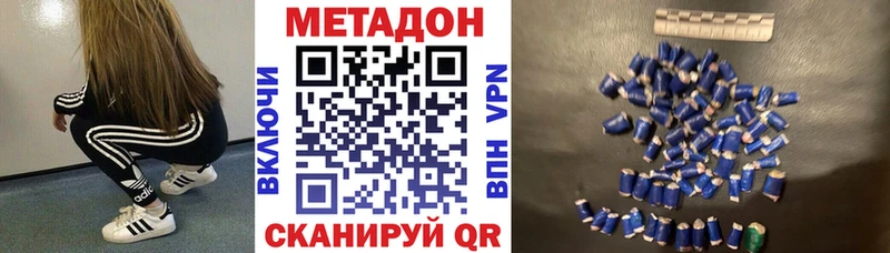 МЕТАДОН methadone Тверь